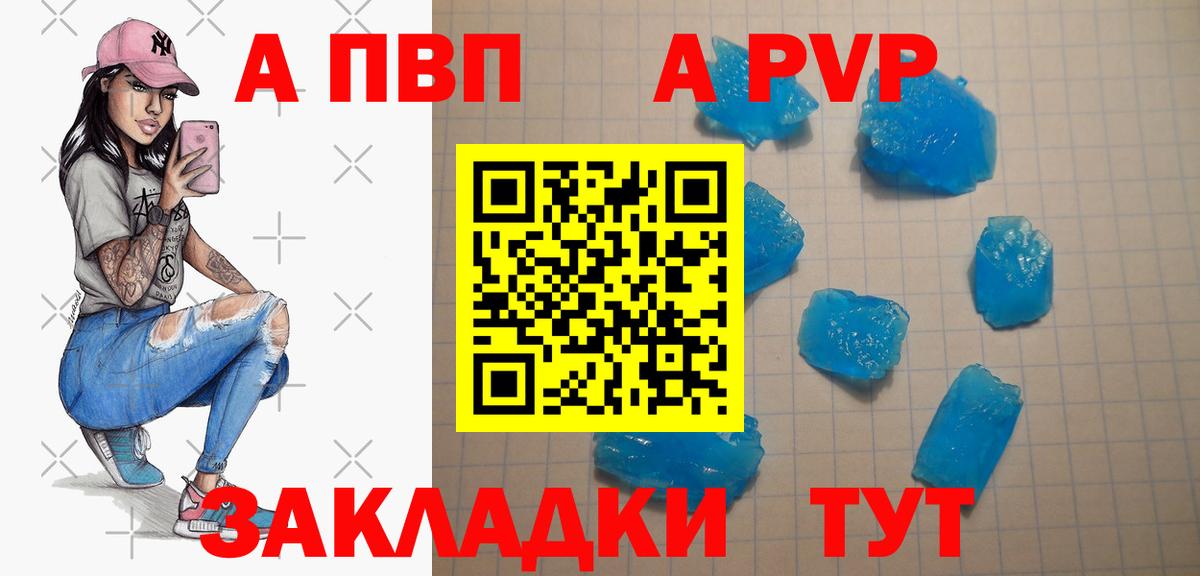 Урай  А ПВП мука  А ПВП Соль  Вход с VPN 
