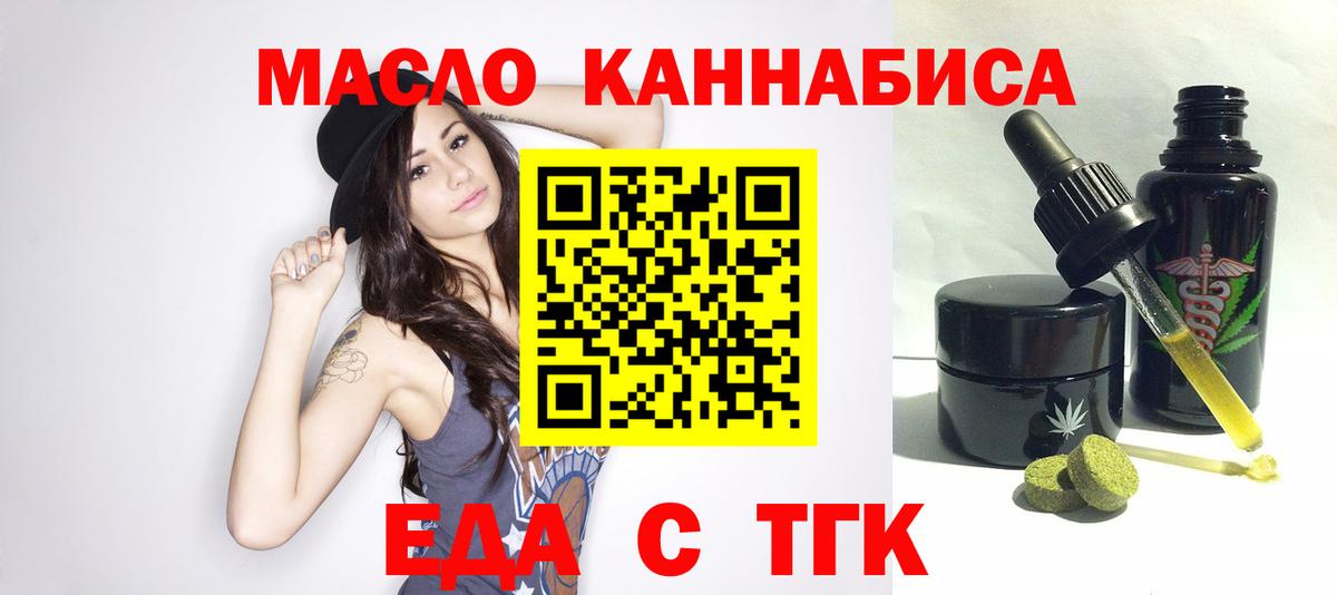Урай  Еда ТГК конопля  Вход с VPN 