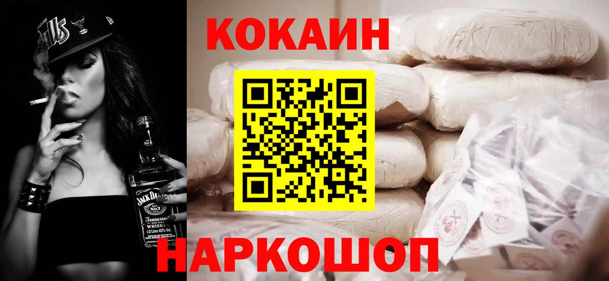 COCAIN 97%  Кокаин FishScale  Урай  Вход с VPN 