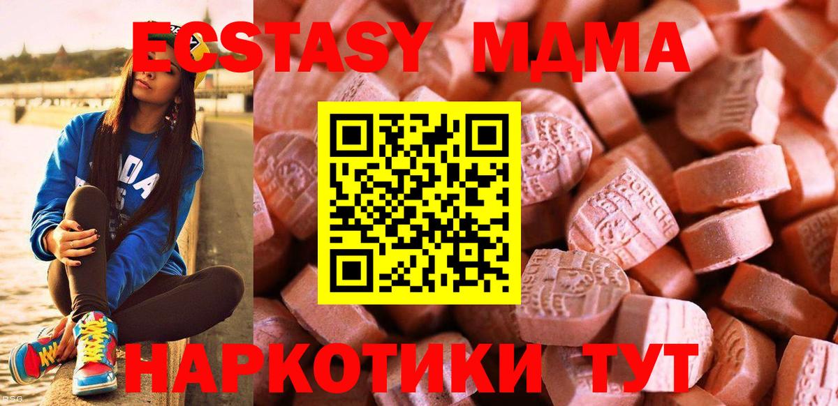 Урай  ЭКСТАЗИ бентли  ЭКСТАЗИ 280 MDMA  Вход с VPN 