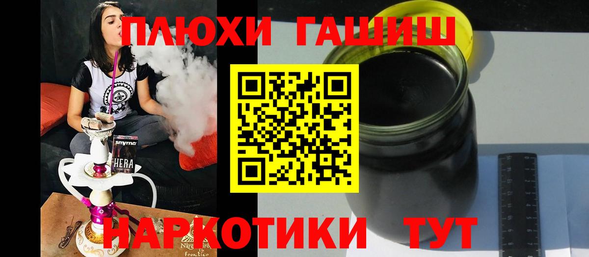 ГАШ гашик  Вход с VPN  ГАШИШ Cannabis  как найти закладки  Урай 