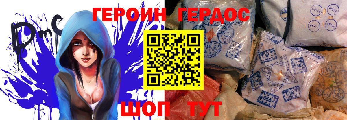 Героин гречка Урай