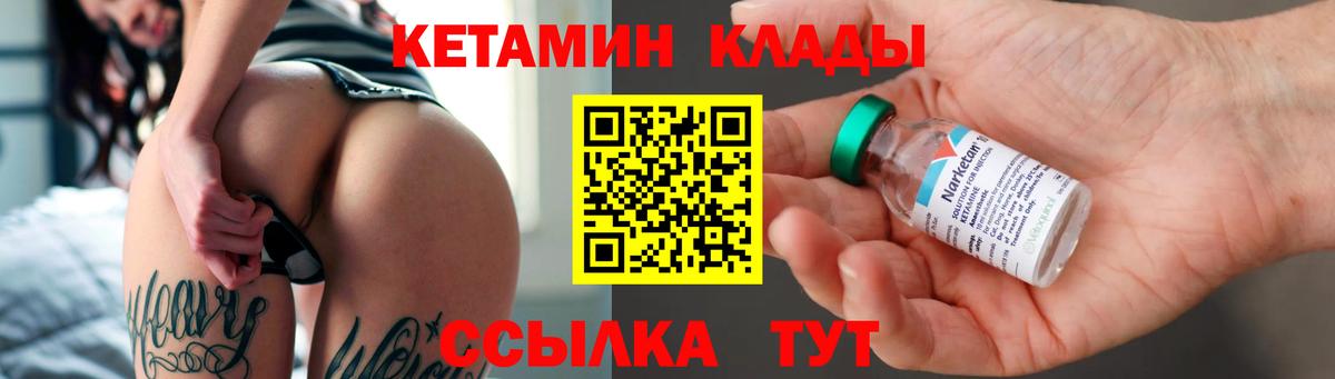Кетамин VHQ  Вход с VPN  Урай 
