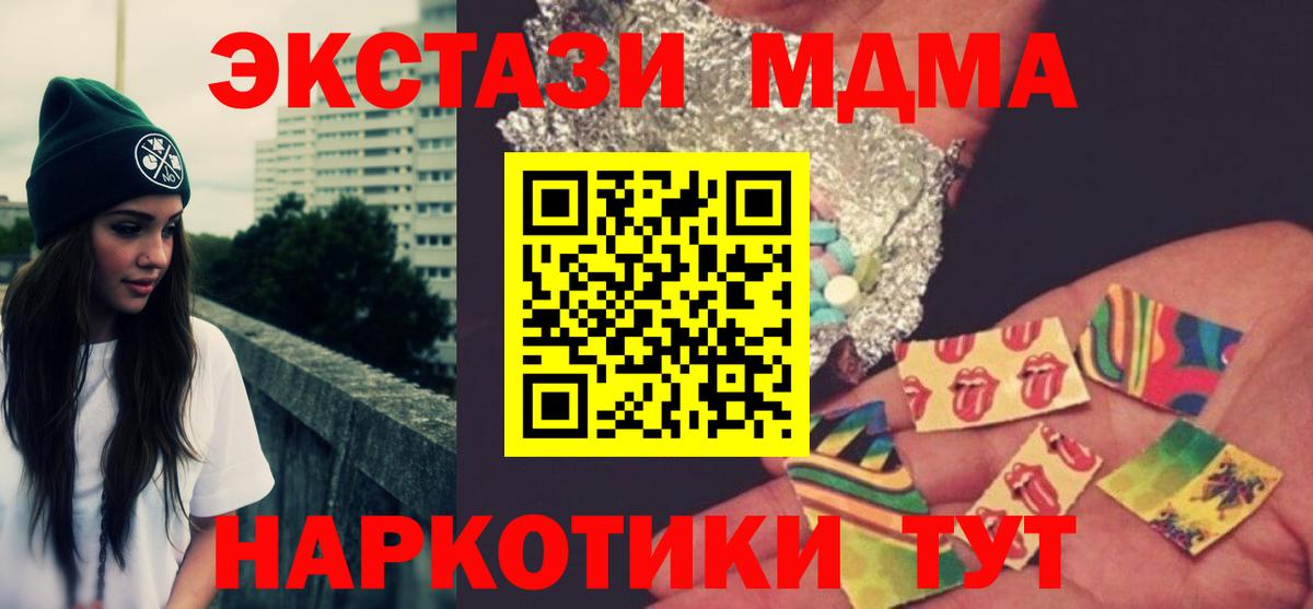 МДМА молли  MDMA кристаллы  Урай  Вход с VPN 