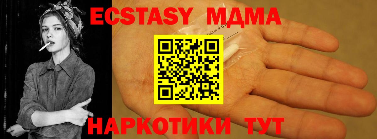 МДМА VHQ Урай