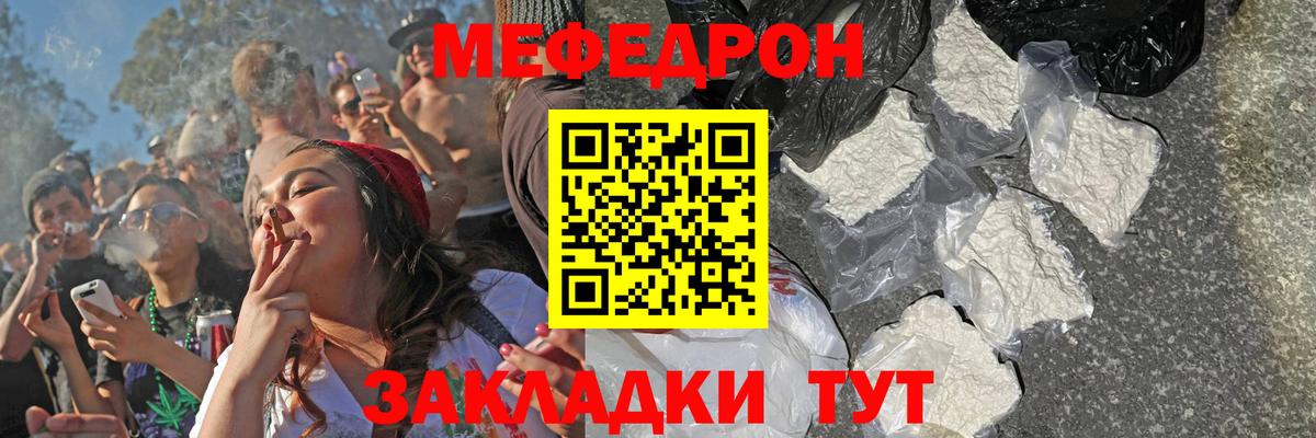 МЕФ  Меф 4 MMC  МЯУ-МЯУ мяу мяу  МЕФ  Вход с VPN  Урай 