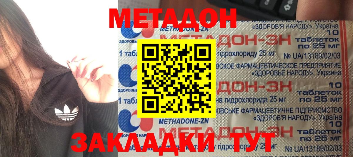 Урай  Метадон мёд  Метадон белоснежный  Вход с VPN 