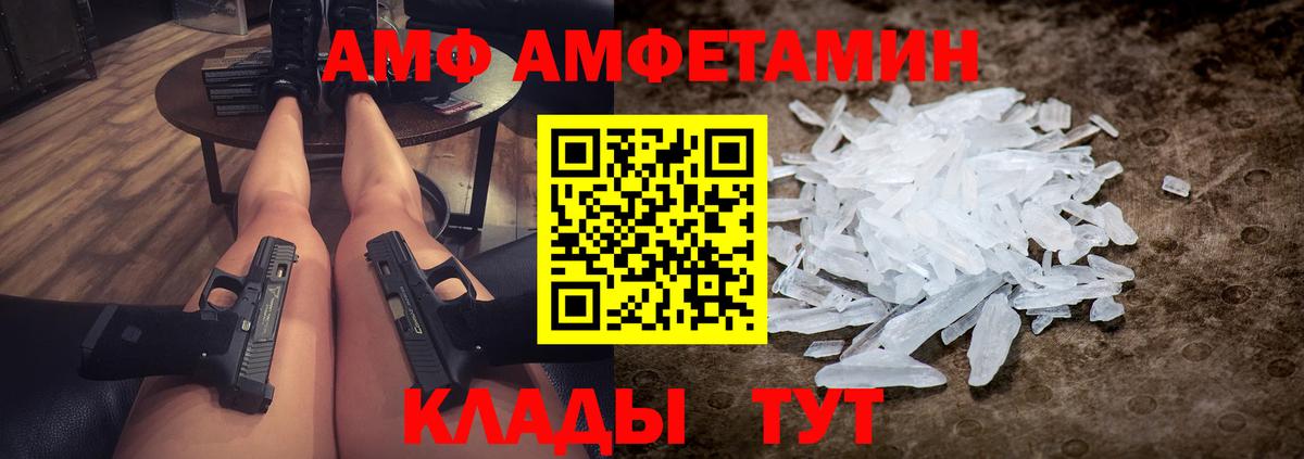 МЕТАМФЕТАМИН Декстрометамфетамин 99.9% Урай