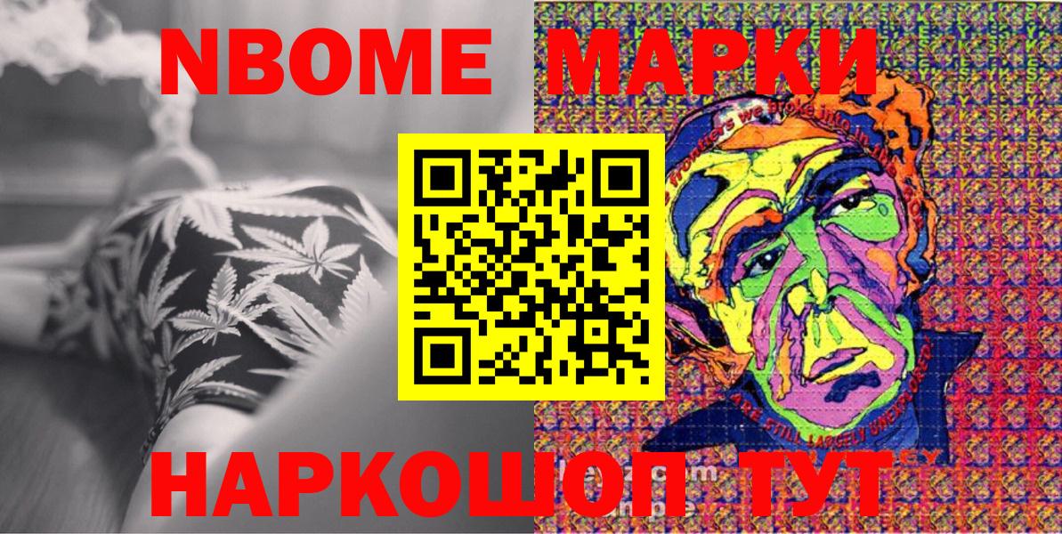 Марки NBOMe 1,5мг  Марки NBOMe 1,5мг  Марки NBOMe  Урай  Вход с VPN 