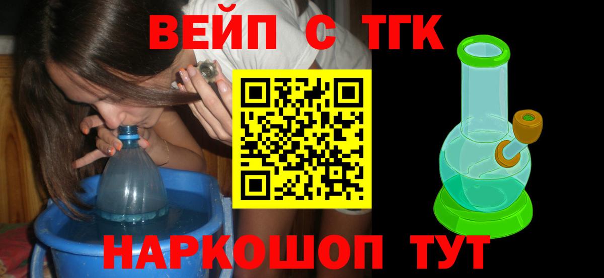 Дистиллят ТГК вейп Урай