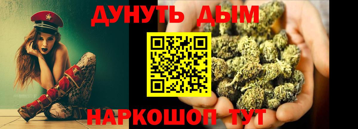 Марихуана Bruce Banner  Канабис конопля  Урай  Каннабис White Widow  Вход с VPN 